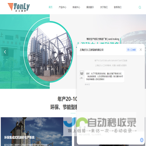 制砂机厂家-立轴冲击破-制砂生产线-破碎生产线-上海砼力人工砂装备有限公司