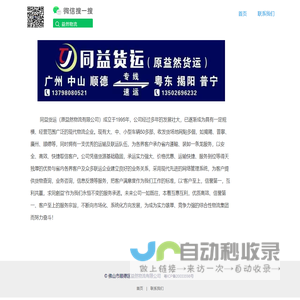 佛山市顺德区益然物流有限公司