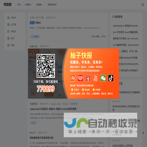 夸智网 - AI时代|人工智能|大模型|机器人|人工智能体
