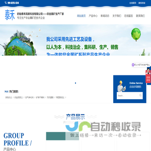 凹凸棒土-膨润土-饲料添加剂-活性白土-盱眙泰禾高新科技有限公司