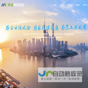 美信保险经纪