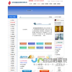 北京注册公司代理 注册公司 代理代办营业执照 企业增减资全程服务